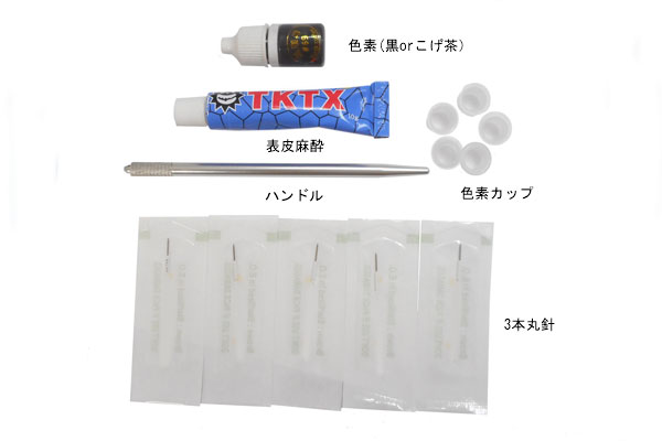 開運ホクロ キット ホクロ製作キット